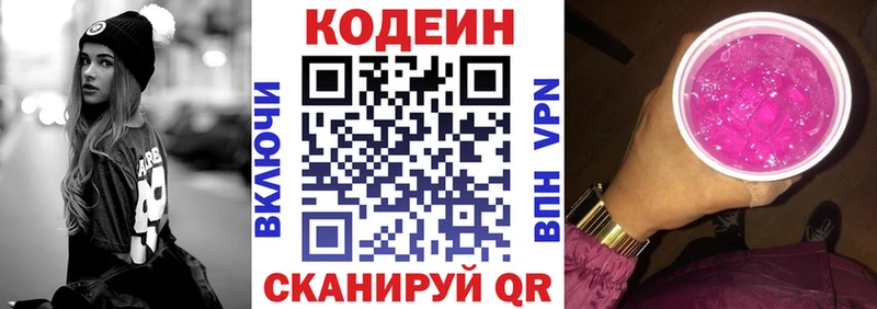 Кодеиновый сироп Lean Purple Drank  где купить наркоту  Томилино 